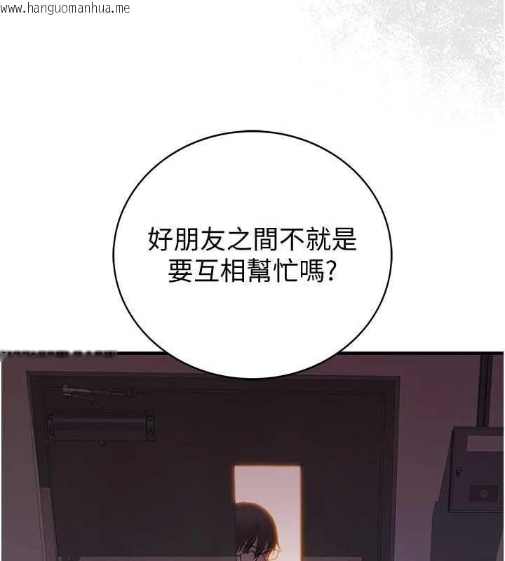 韩国漫画衣冠禽兽韩漫_衣冠禽兽-第2话-学妹过分的请求在线免费阅读-韩国漫画-第11张图片