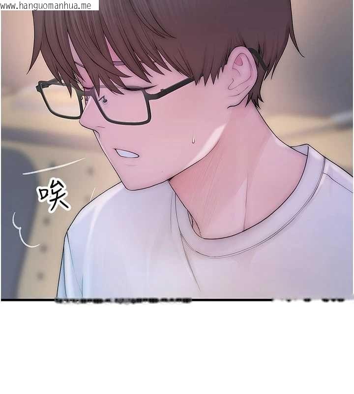 韩国漫画衣冠禽兽韩漫_衣冠禽兽-第2话-学妹过分的请求在线免费阅读-韩国漫画-第127张图片