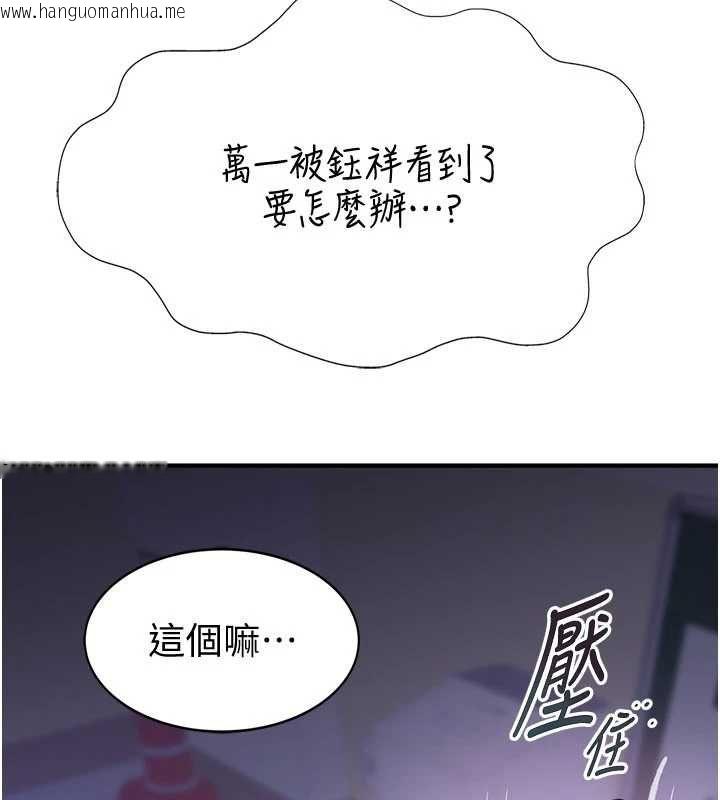韩国漫画衣冠禽兽韩漫_衣冠禽兽-第2话-学妹过分的请求在线免费阅读-韩国漫画-第4张图片
