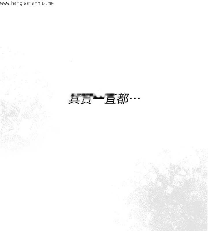 韩国漫画衣冠禽兽韩漫_衣冠禽兽-第2话-学妹过分的请求在线免费阅读-韩国漫画-第10张图片