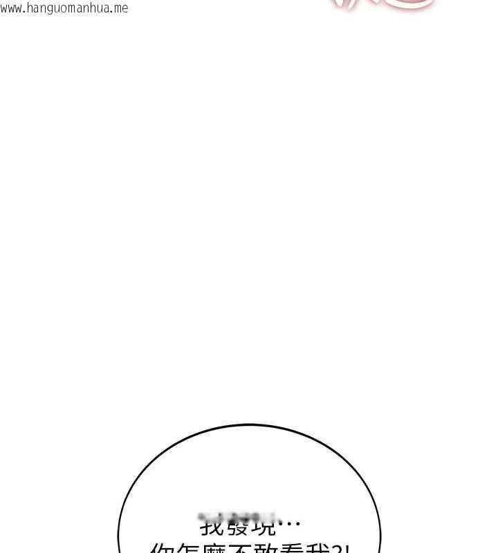 韩国漫画衣冠禽兽韩漫_衣冠禽兽-第4话-醉意唤醒的雄性本能在线免费阅读-韩国漫画-第176张图片