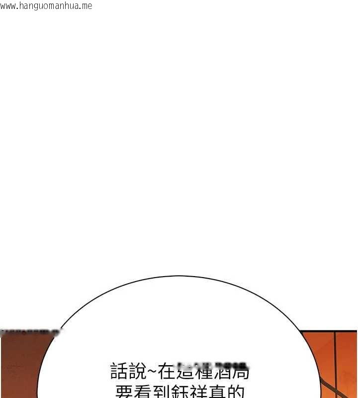 韩国漫画衣冠禽兽韩漫_衣冠禽兽-第2话-学妹过分的请求在线免费阅读-韩国漫画-第279张图片