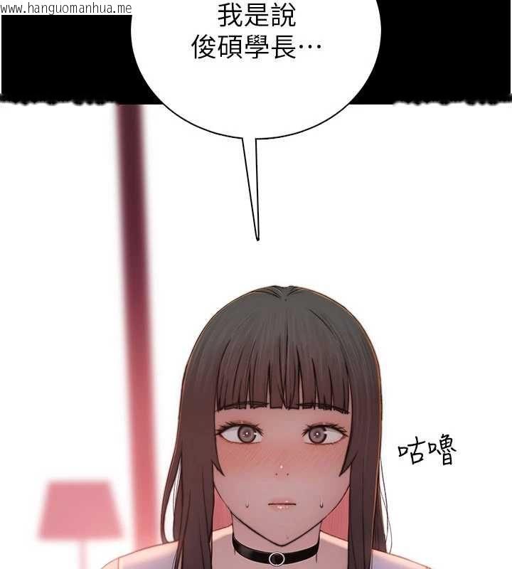 韩国漫画衣冠禽兽韩漫_衣冠禽兽-第2话-学妹过分的请求在线免费阅读-韩国漫画-第209张图片