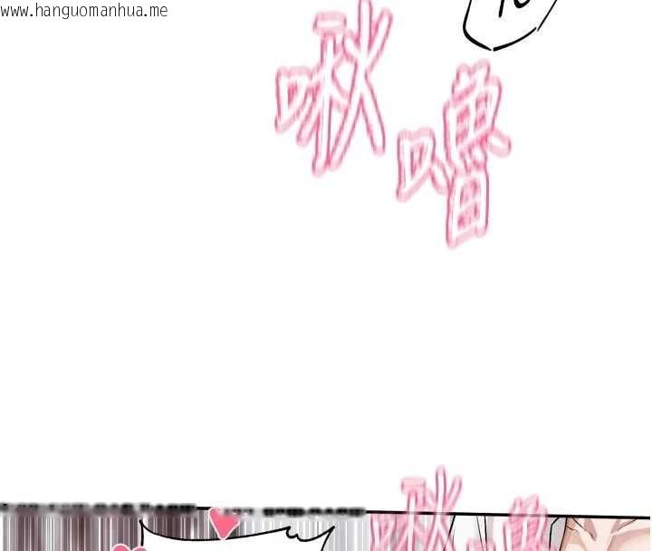 韩国漫画恋爱版本更新中韩漫_恋爱版本更新中-第20话-姐姐是你的飞机杯吗?在线免费阅读-韩国漫画-第82张图片