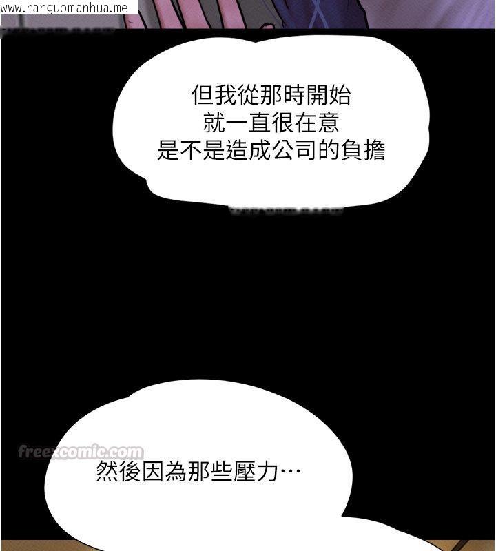 韩国漫画韶恩韩漫_韶恩-第107话-如果你想要…就做吧在线免费阅读-韩国漫画-第120张图片