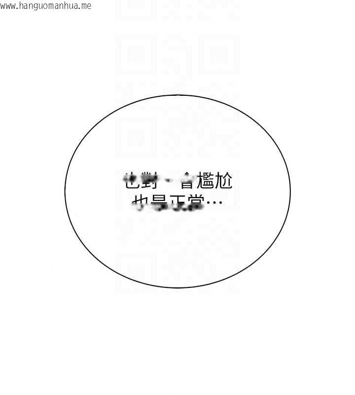 韩国漫画衣冠禽兽韩漫_衣冠禽兽-第7话-里面都被你射满满的在线免费阅读-韩国漫画-第219张图片