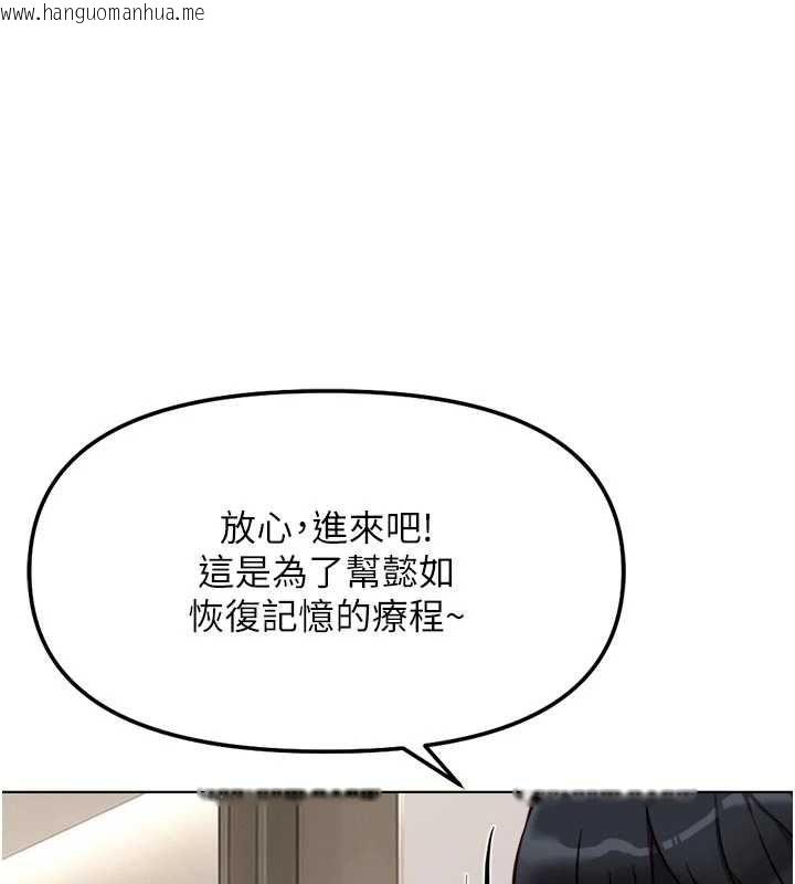 韩国漫画鲁蛇社畜的金手指韩漫_鲁蛇社畜的金手指-第81话-赢家的庆祝派对在线免费阅读-韩国漫画-第136张图片