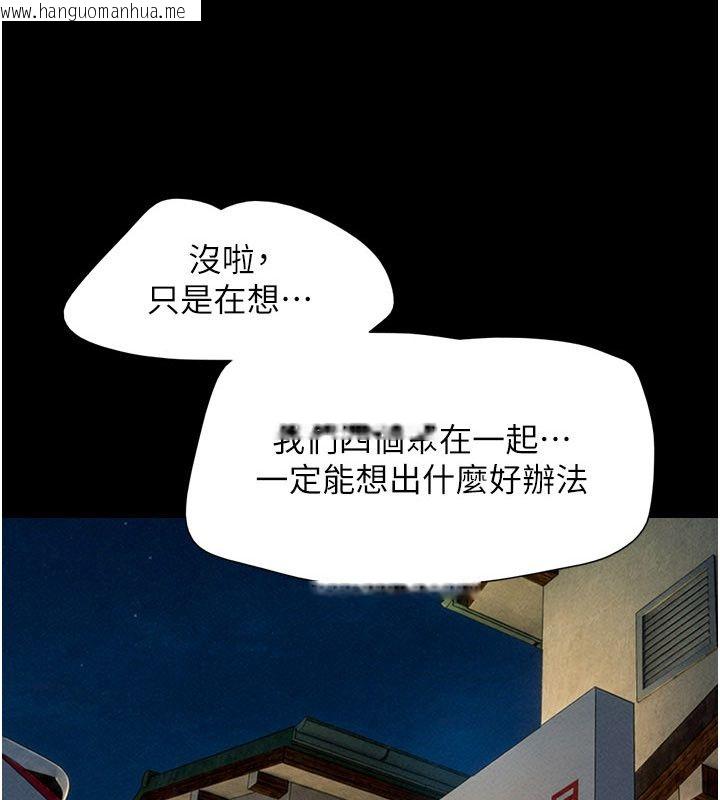 韩国漫画韶恩韩漫_韶恩-第107话-如果你想要…就做吧在线免费阅读-韩国漫画-第8张图片