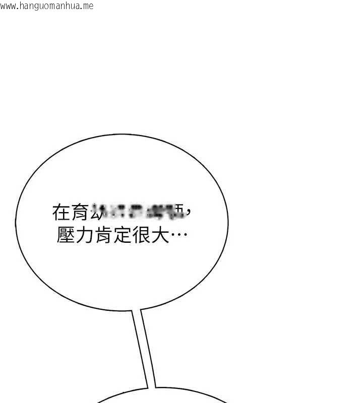 韩国漫画衣冠禽兽韩漫_衣冠禽兽-第2话-学妹过分的请求在线免费阅读-韩国漫画-第294张图片