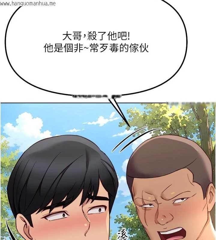 韩国漫画鲁蛇社畜的金手指韩漫_鲁蛇社畜的金手指-第81话-赢家的庆祝派对在线免费阅读-韩国漫画-第21张图片
