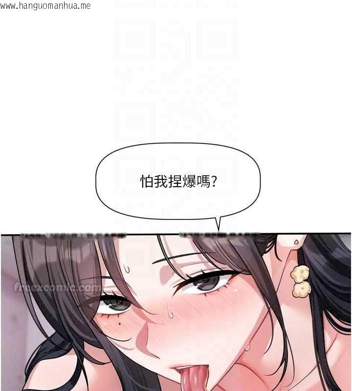 韩国漫画恋爱版本更新中韩漫_恋爱版本更新中-第20话-姐姐是你的飞机杯吗?在线免费阅读-韩国漫画-第60张图片