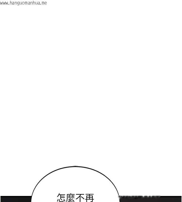 韩国漫画衣冠禽兽韩漫_衣冠禽兽-第2话-学妹过分的请求在线免费阅读-韩国漫画-第67张图片