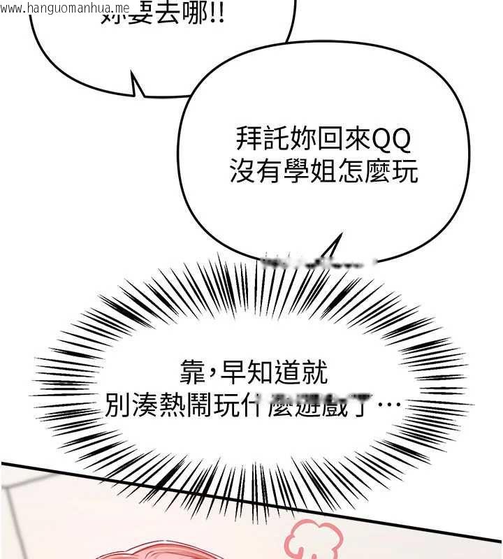 韩国漫画Beautiful-Days韩漫_Beautiful-Days-第88话-百依百顺的尹宝薇在线免费阅读-韩国漫画-第9张图片
