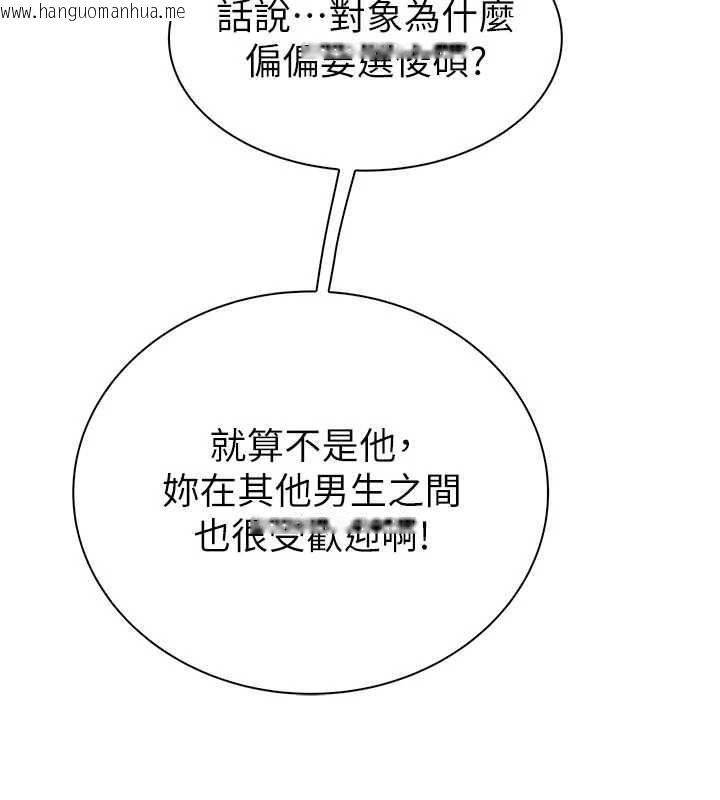 韩国漫画衣冠禽兽韩漫_衣冠禽兽-第3话-先由我开始品尝在线免费阅读-韩国漫画-第234张图片