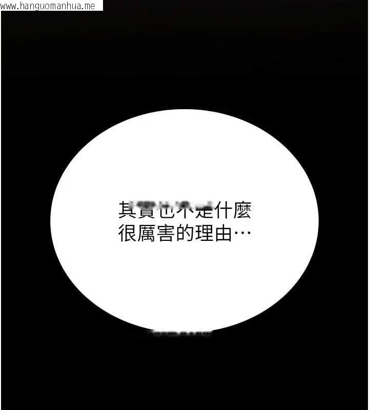 韩国漫画衣冠禽兽韩漫_衣冠禽兽-第3话-先由我开始品尝在线免费阅读-韩国漫画-第238张图片