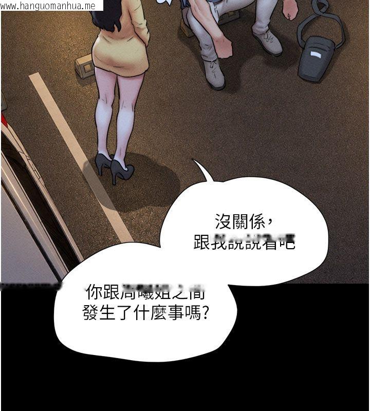 韩国漫画韶恩韩漫_韶恩-第107话-如果你想要…就做吧在线免费阅读-韩国漫画-第110张图片