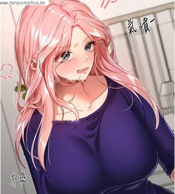 韩国漫画Beautiful-Days韩漫_Beautiful-Days-第88话-百依百顺的尹宝薇在线免费阅读-韩国漫画-第10张图片
