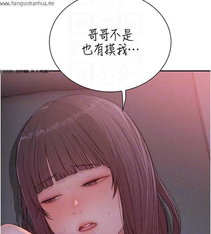 韩国漫画衣冠禽兽韩漫_衣冠禽兽-第5话-妳想被上才装醉的吗?在线免费阅读-韩国漫画-第276张图片