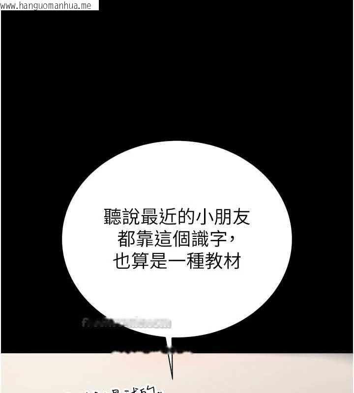 韩国漫画衣冠禽兽韩漫_衣冠禽兽-第3话-先由我开始品尝在线免费阅读-韩国漫画-第180张图片