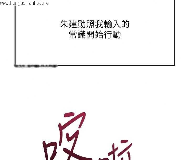 韩国漫画鲁蛇社畜的金手指韩漫_鲁蛇社畜的金手指-第81话-赢家的庆祝派对在线免费阅读-韩国漫画-第56张图片