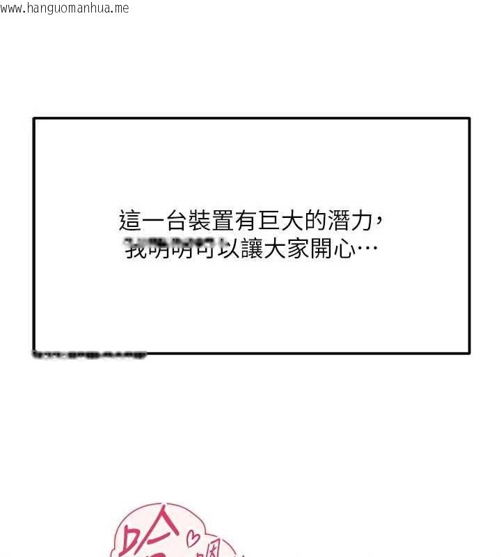 韩国漫画鲁蛇社畜的金手指韩漫_鲁蛇社畜的金手指-第81话-赢家的庆祝派对在线免费阅读-韩国漫画-第149张图片