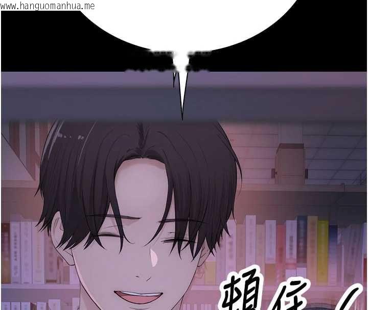 韩国漫画衣冠禽兽韩漫_衣冠禽兽-第3话-先由我开始品尝在线免费阅读-韩国漫画-第269张图片