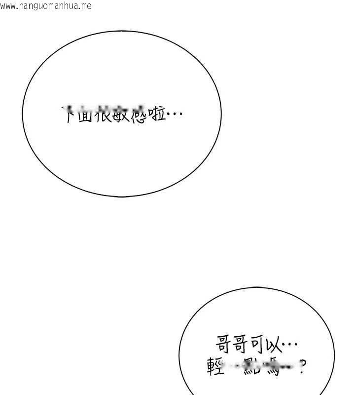 韩国漫画衣冠禽兽韩漫_衣冠禽兽-第7话-里面都被你射满满的在线免费阅读-韩国漫画-第141张图片