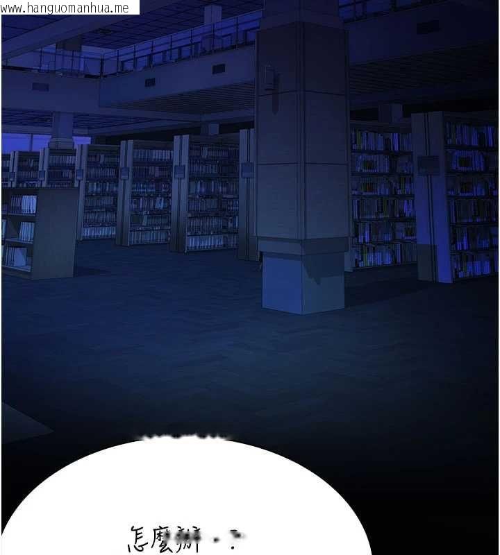 韩国漫画衣冠禽兽韩漫_衣冠禽兽-第3话-先由我开始品尝在线免费阅读-韩国漫画-第256张图片