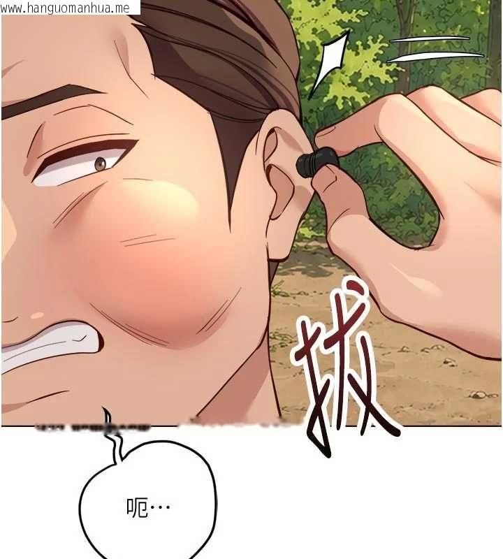 韩国漫画鲁蛇社畜的金手指韩漫_鲁蛇社畜的金手指-第81话-赢家的庆祝派对在线免费阅读-韩国漫画-第36张图片