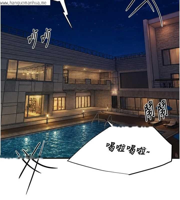 韩国漫画Beautiful-Days韩漫_Beautiful-Days-第88话-百依百顺的尹宝薇在线免费阅读-韩国漫画-第2张图片