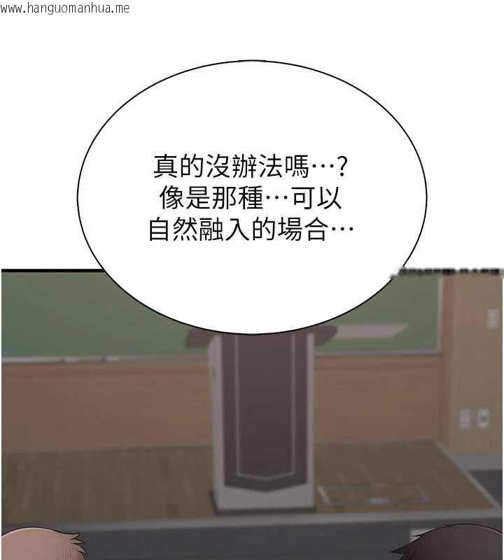 韩国漫画衣冠禽兽韩漫_衣冠禽兽-第2话-学妹过分的请求在线免费阅读-韩国漫画-第218张图片
