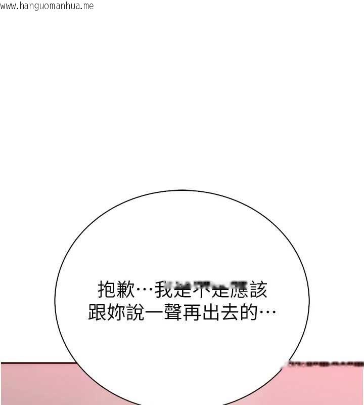 韩国漫画衣冠禽兽韩漫_衣冠禽兽-第7话-里面都被你射满满的在线免费阅读-韩国漫画-第232张图片