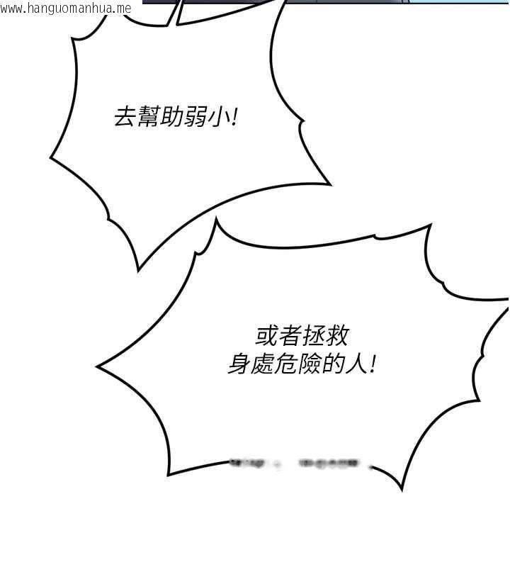 韩国漫画鲁蛇社畜的金手指韩漫_鲁蛇社畜的金手指-第81话-赢家的庆祝派对在线免费阅读-韩国漫画-第83张图片