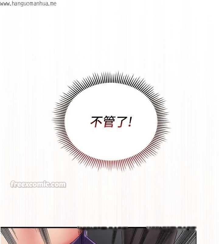 韩国漫画我的in援团韩漫_我的in援团-第9话-在阿姨面前干恩妮在线免费阅读-韩国漫画-第45张图片