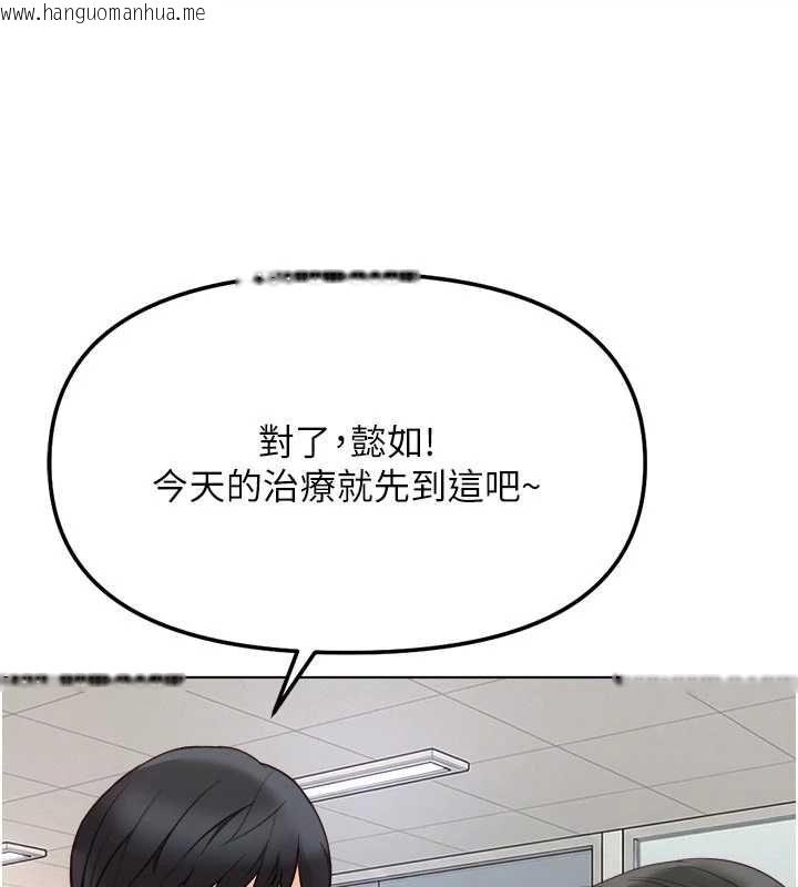 韩国漫画鲁蛇社畜的金手指韩漫_鲁蛇社畜的金手指-第81话-赢家的庆祝派对在线免费阅读-韩国漫画-第119张图片