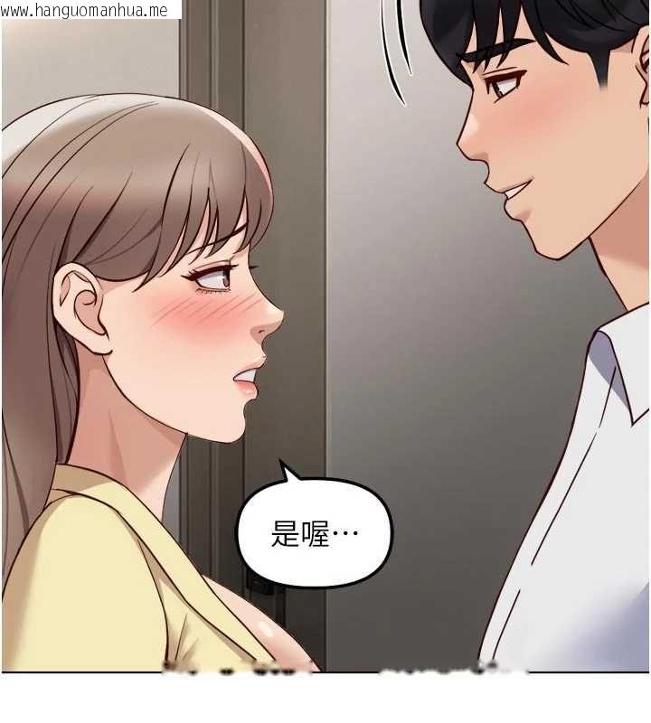 韩国漫画鲁蛇社畜的金手指韩漫_鲁蛇社畜的金手指-第81话-赢家的庆祝派对在线免费阅读-韩国漫画-第137张图片