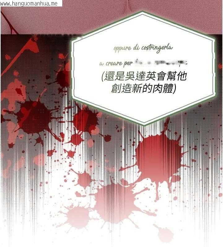 韩国漫画不纯吸血鬼韩漫_不纯吸血鬼-第28话-你这样太犯规了在线免费阅读-韩国漫画-第56张图片