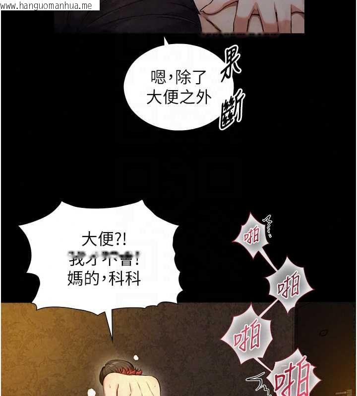 韩国漫画与生巨来韩漫_与生巨来-第35话-原来我们都很变态在线免费阅读-韩国漫画-第96张图片