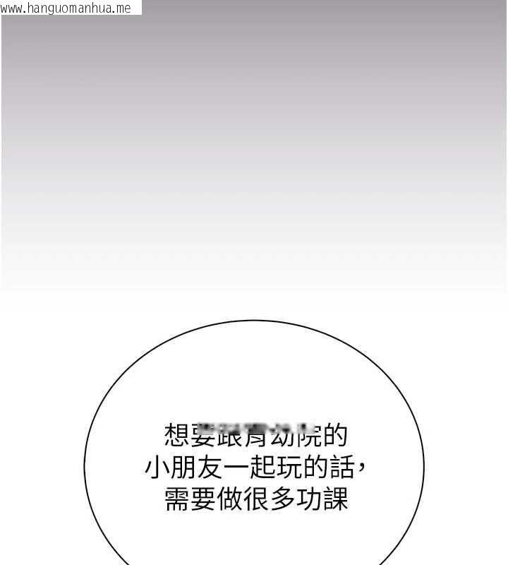 韩国漫画衣冠禽兽韩漫_衣冠禽兽-第3话-先由我开始品尝在线免费阅读-韩国漫画-第184张图片