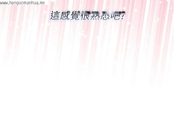 韩国漫画不纯吸血鬼韩漫_不纯吸血鬼-第28话-你这样太犯规了在线免费阅读-韩国漫画-第173张图片