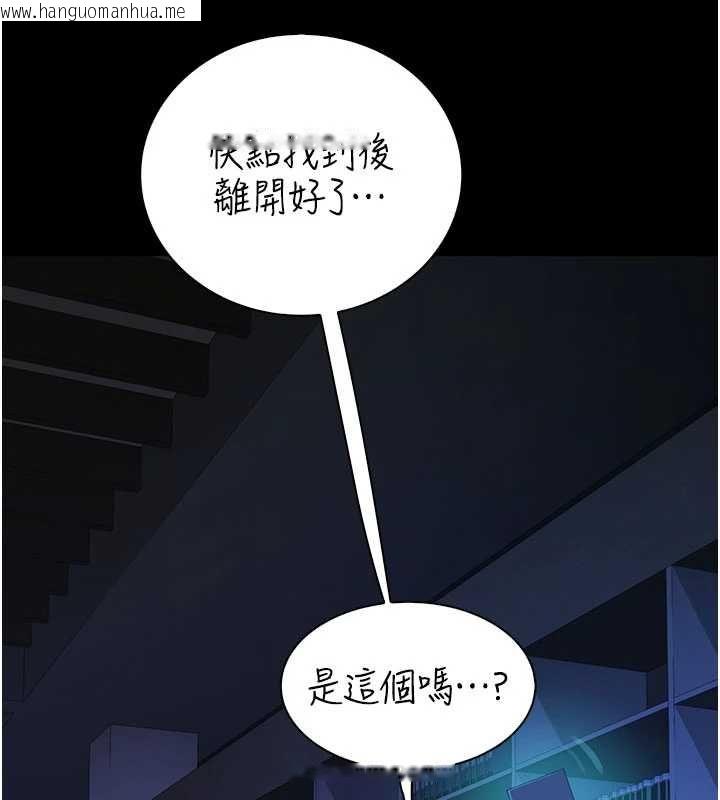 韩国漫画衣冠禽兽韩漫_衣冠禽兽-第3话-先由我开始品尝在线免费阅读-韩国漫画-第266张图片