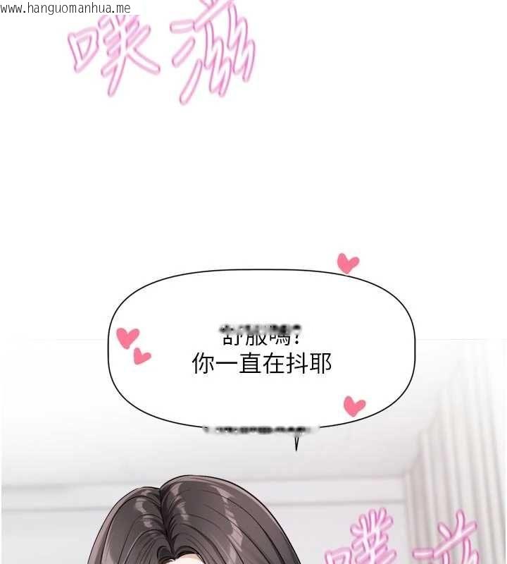 韩国漫画恋爱版本更新中韩漫_恋爱版本更新中-第20话-姐姐是你的飞机杯吗?在线免费阅读-韩国漫画-第9张图片