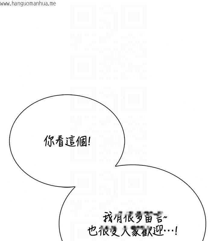 韩国漫画衣冠禽兽韩漫_衣冠禽兽-第4话-醉意唤醒的雄性本能在线免费阅读-韩国漫画-第137张图片