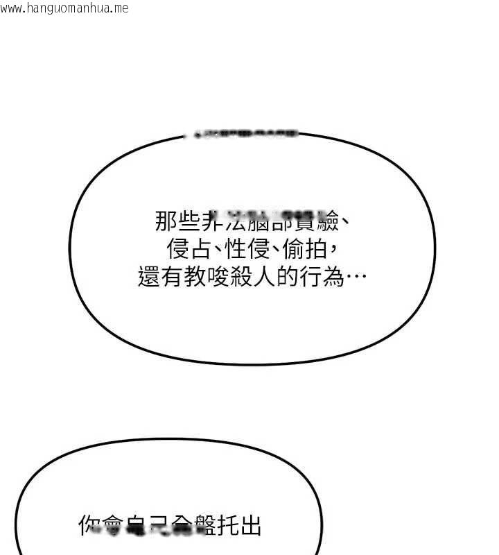 韩国漫画鲁蛇社畜的金手指韩漫_鲁蛇社畜的金手指-第81话-赢家的庆祝派对在线免费阅读-韩国漫画-第41张图片