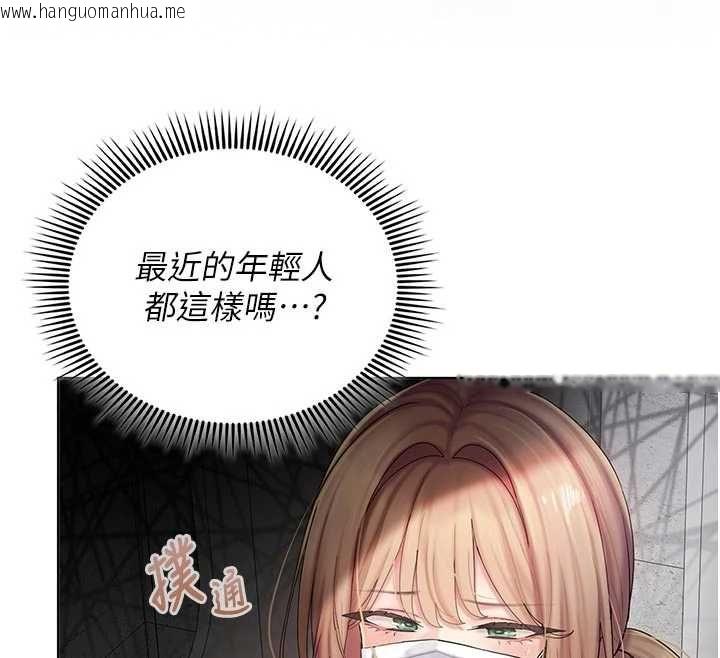 韩国漫画我的in援团韩漫_我的in援团-第9话-在阿姨面前干恩妮在线免费阅读-韩国漫画-第72张图片