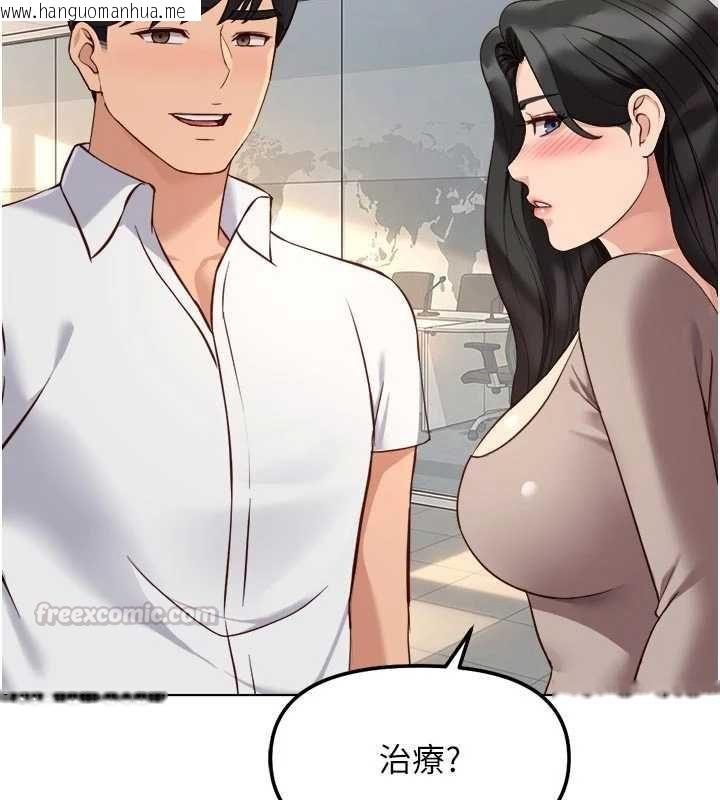 韩国漫画鲁蛇社畜的金手指韩漫_鲁蛇社畜的金手指-第81话-赢家的庆祝派对在线免费阅读-韩国漫画-第120张图片