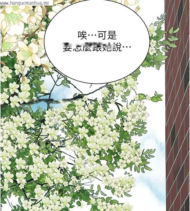 韩国漫画衣冠禽兽韩漫_衣冠禽兽-第3话-先由我开始品尝在线免费阅读-韩国漫画-第65张图片