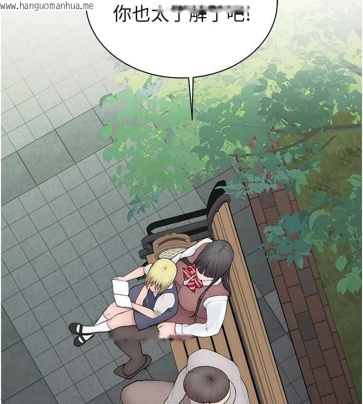 韩国漫画衣冠禽兽韩漫_衣冠禽兽-第3话-先由我开始品尝在线免费阅读-韩国漫画-第162张图片