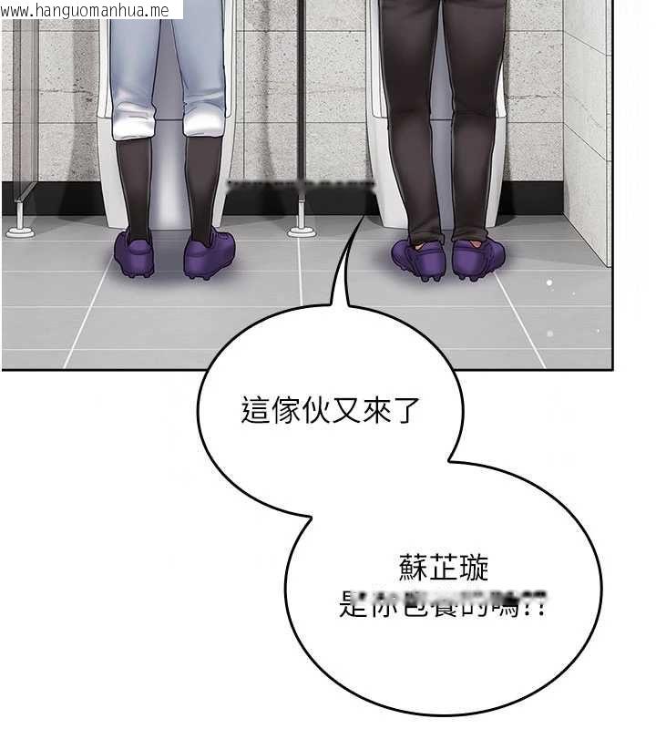 韩国漫画我的in援团韩漫_我的in援团-第9话-在阿姨面前干恩妮在线免费阅读-韩国漫画-第157张图片