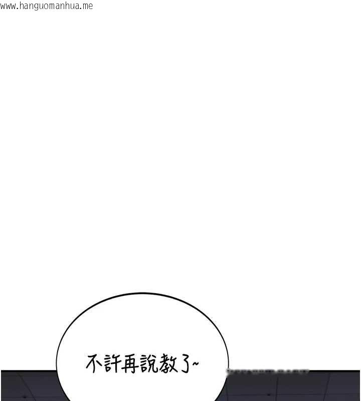 韩国漫画衣冠禽兽韩漫_衣冠禽兽-第4话-醉意唤醒的雄性本能在线免费阅读-韩国漫画-第93张图片